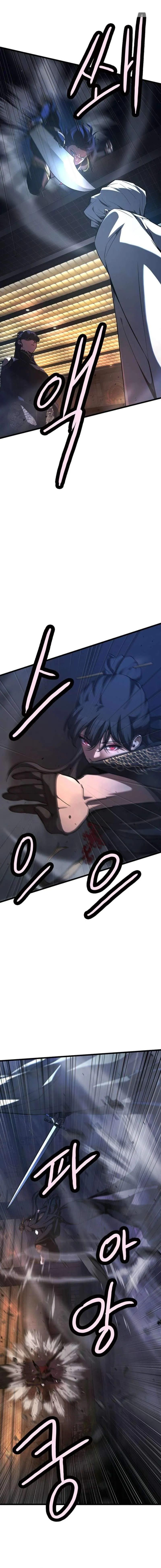 Solo Swordmaster Chapter 16 page 17 - 