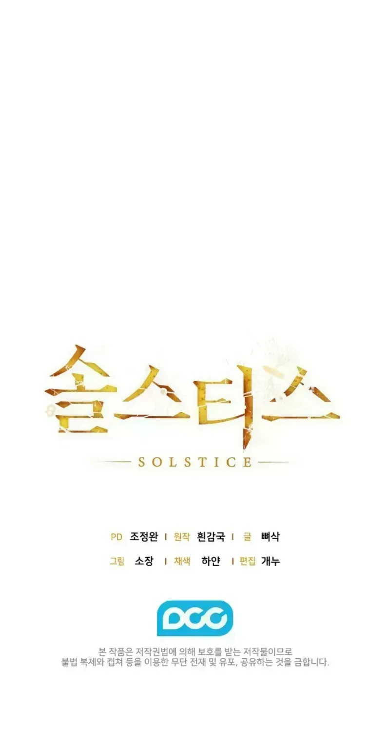 Solstice Chapter 1.7 page 85 - 