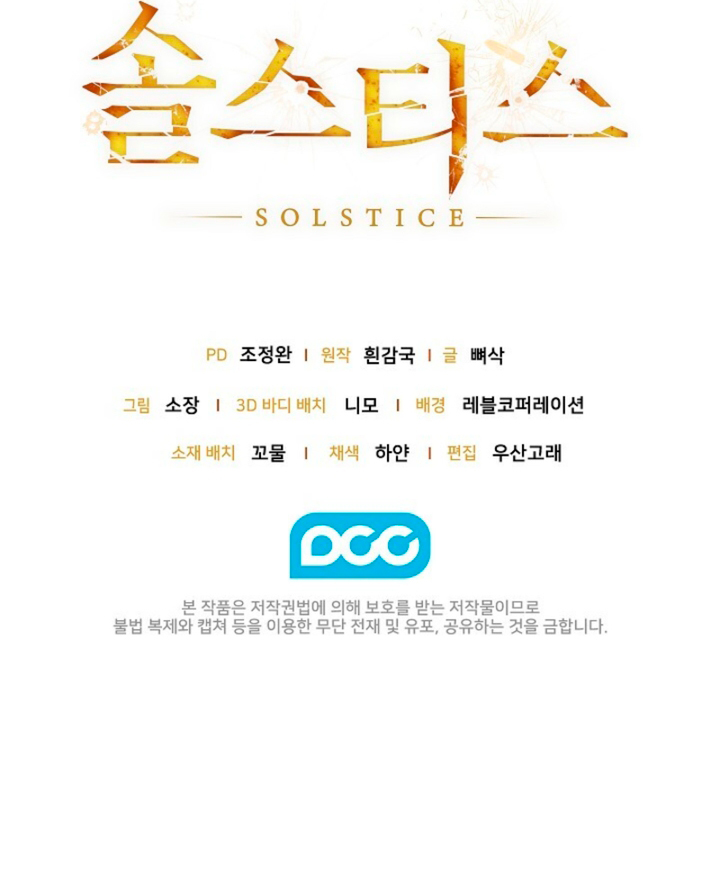Solstice Chapter 50 page 11 - 