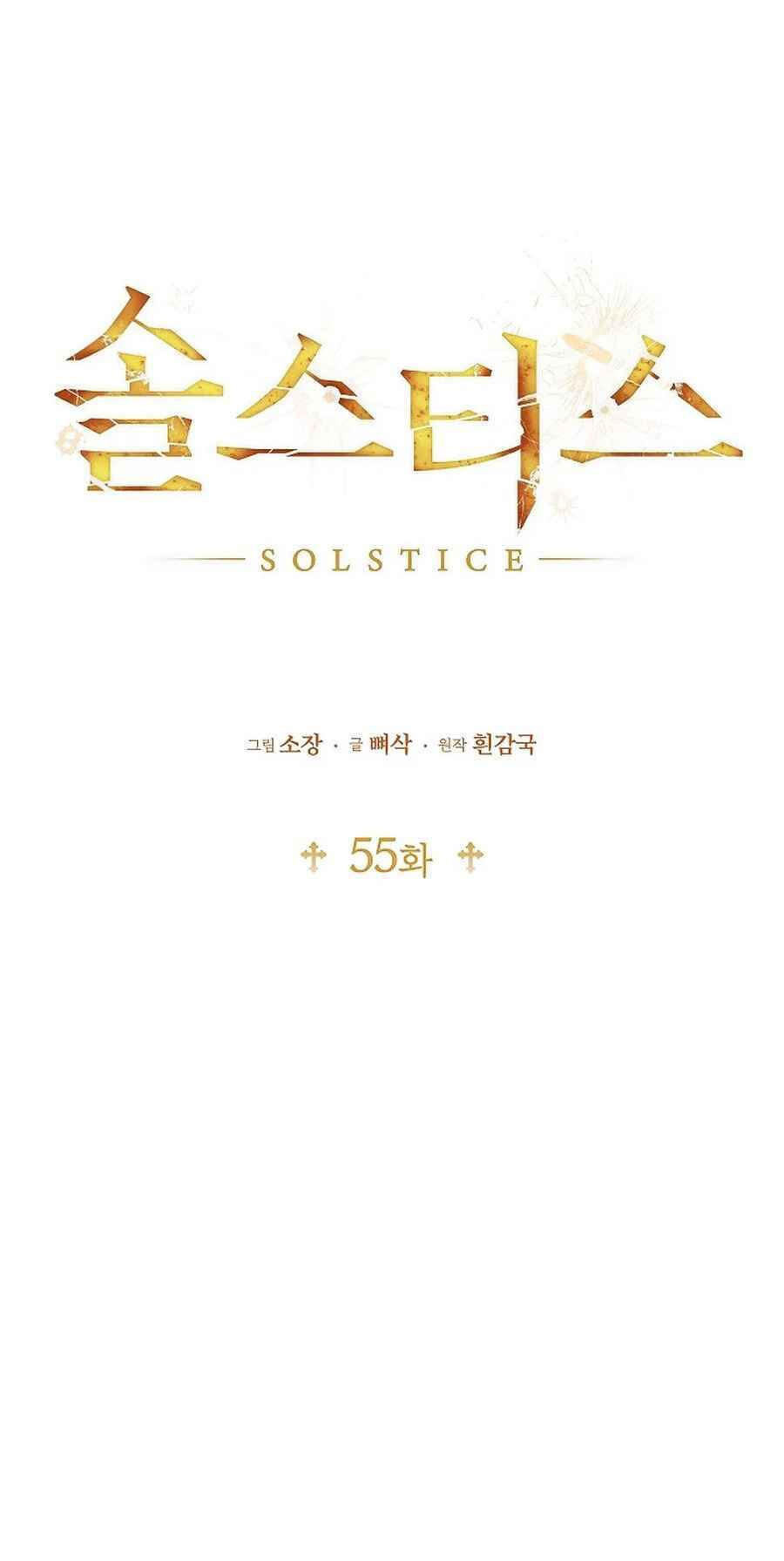Solstice Chapter 55 page 1 - 