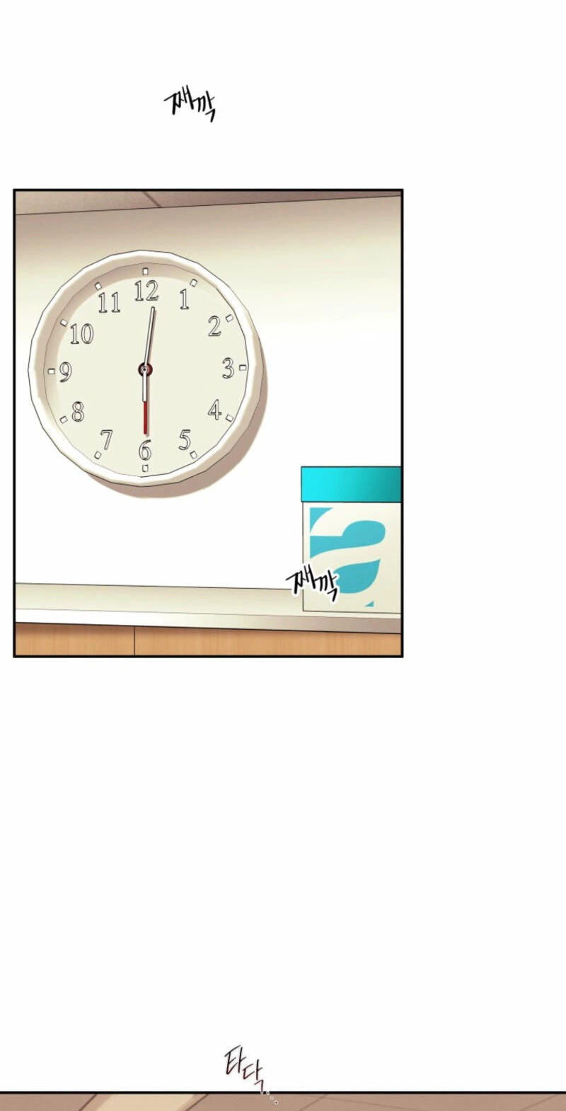 Someone Else's Man Chapter 17 page 14 - 