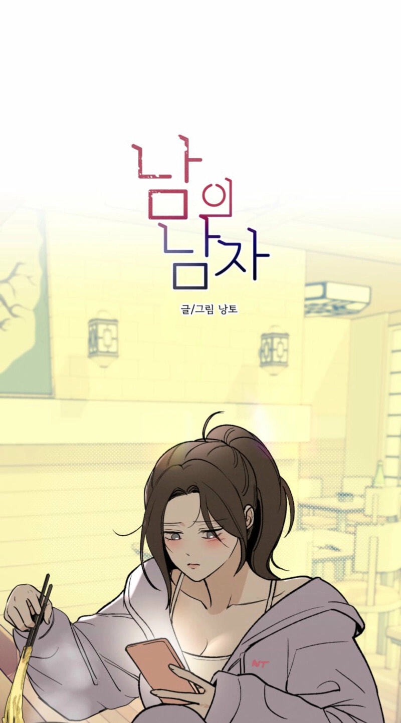 Someone Else's Man Chapter 24 page 39 - 