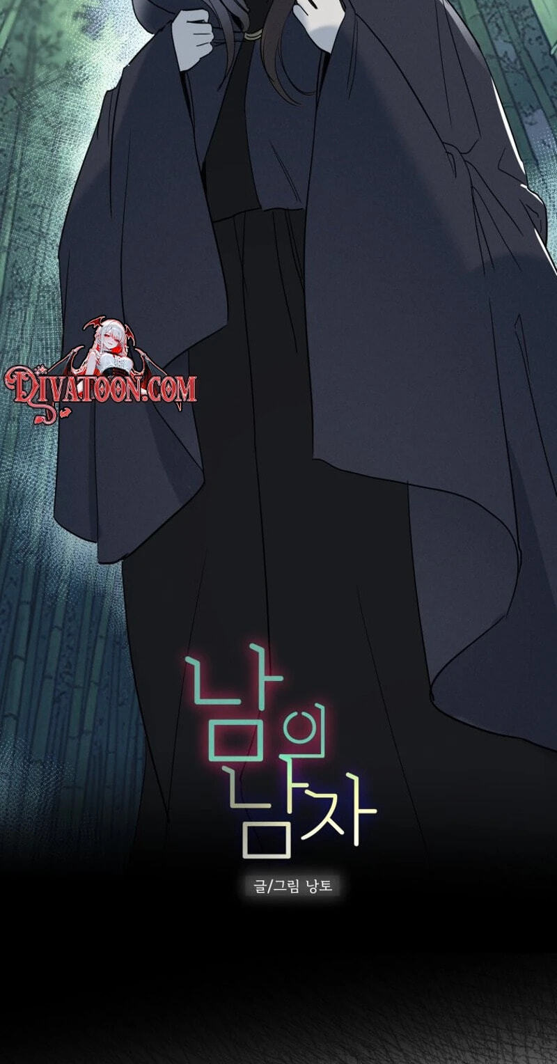 Someone Else's Man Chapter 47 page 70 - 