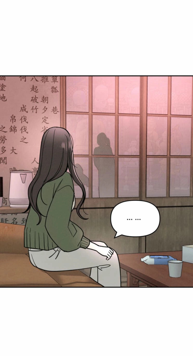 Someone Else's Man Chapter 5 page 45 - 