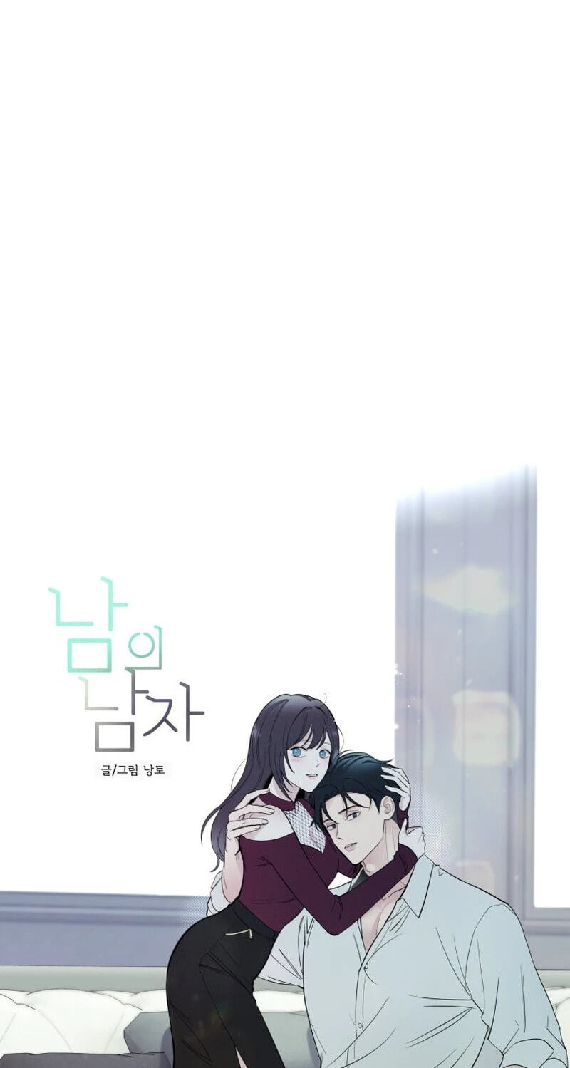 Someone Else's Man Chapter 57 page 53 - 