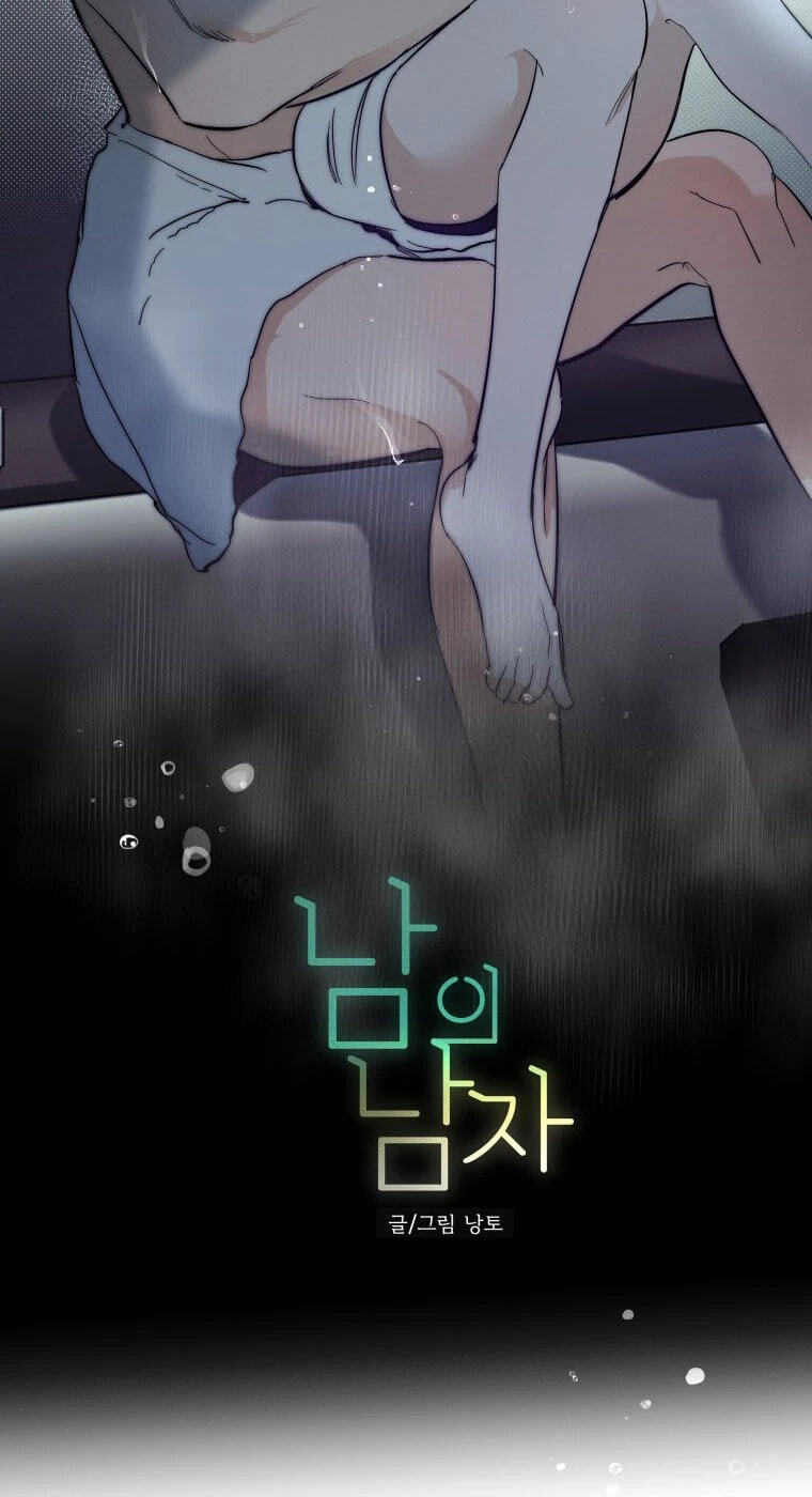Someone Else's Man Chapter 58 page 43 - 
