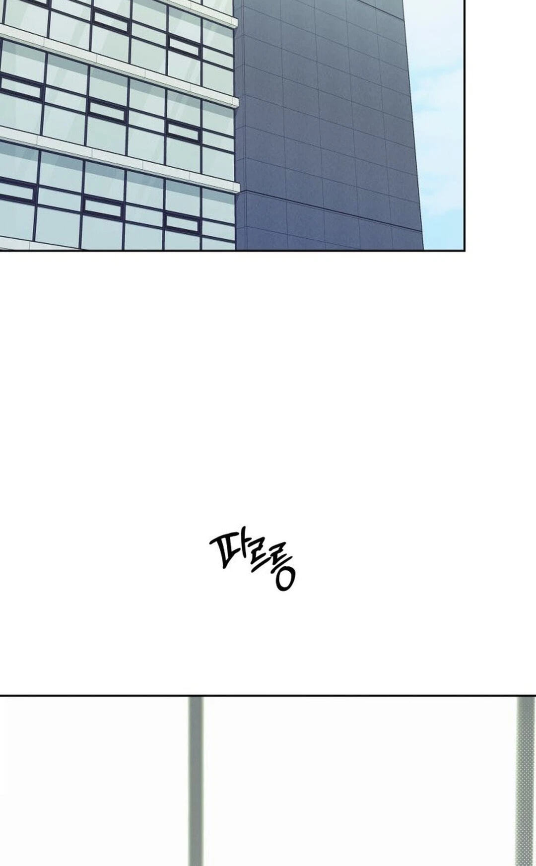 Someone Else's Man Chapter 60 page 56 - 