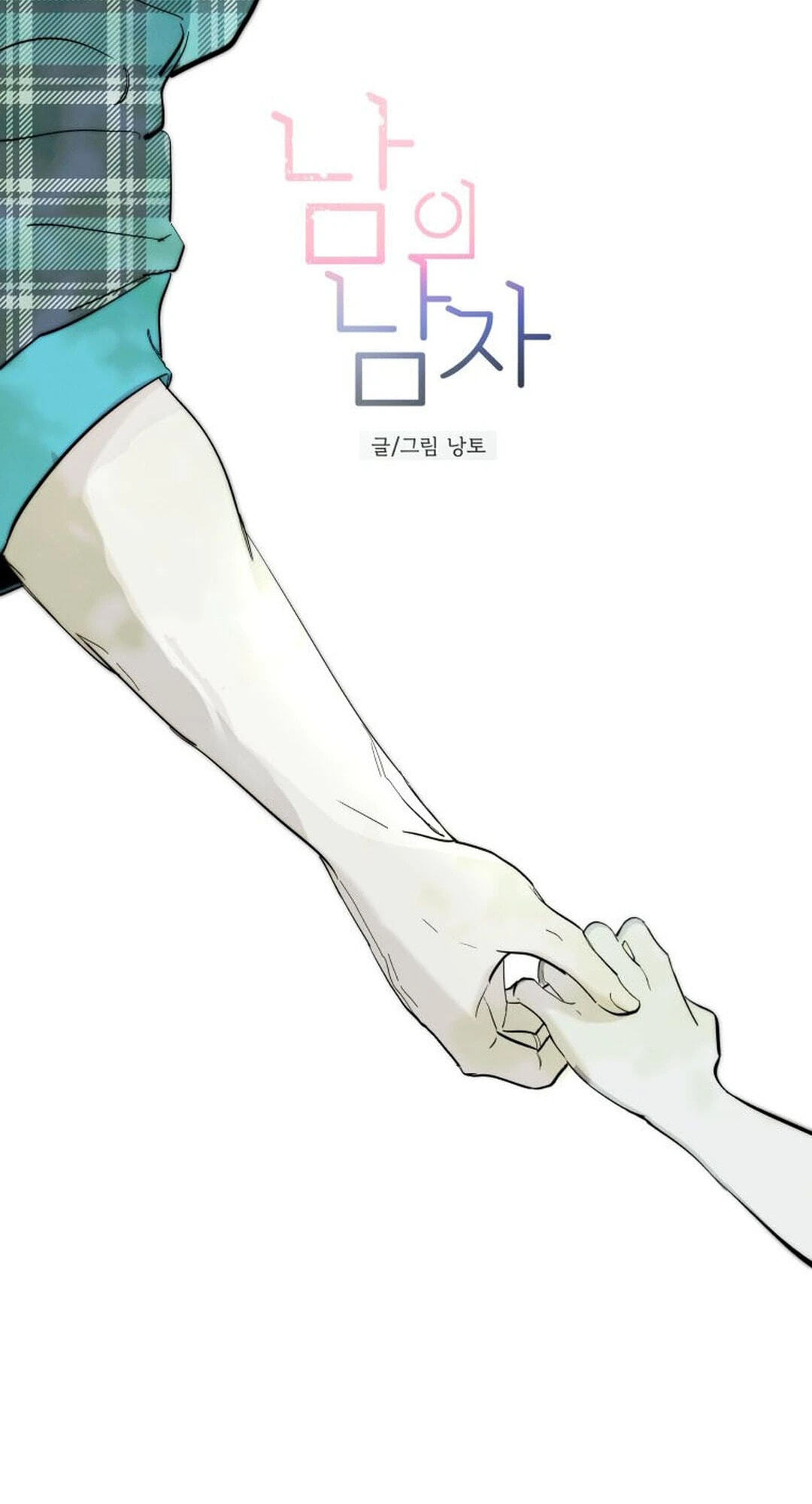 Someone Else's Man Chapter 62 page 25 - 