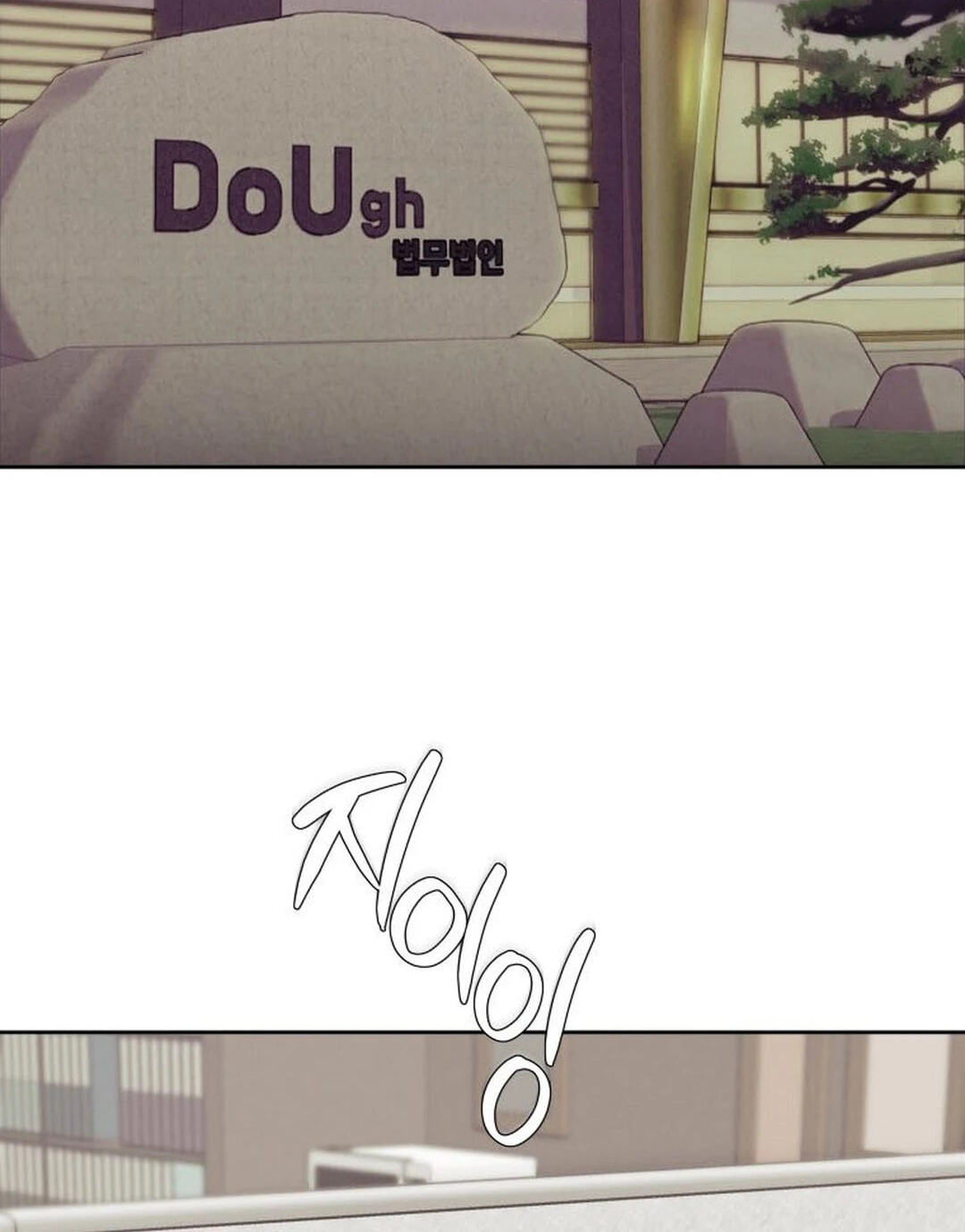 Someone Else's Man Chapter 63 page 33 - 