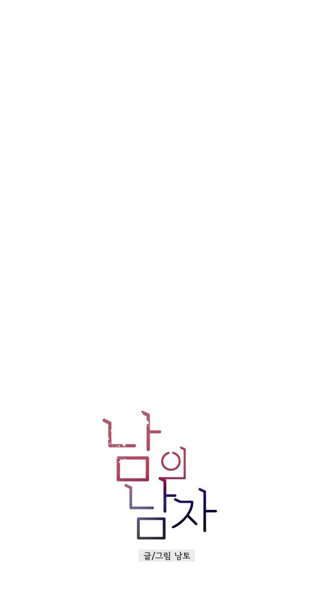 Someone Else's Man Chapter 63 page 46 - 