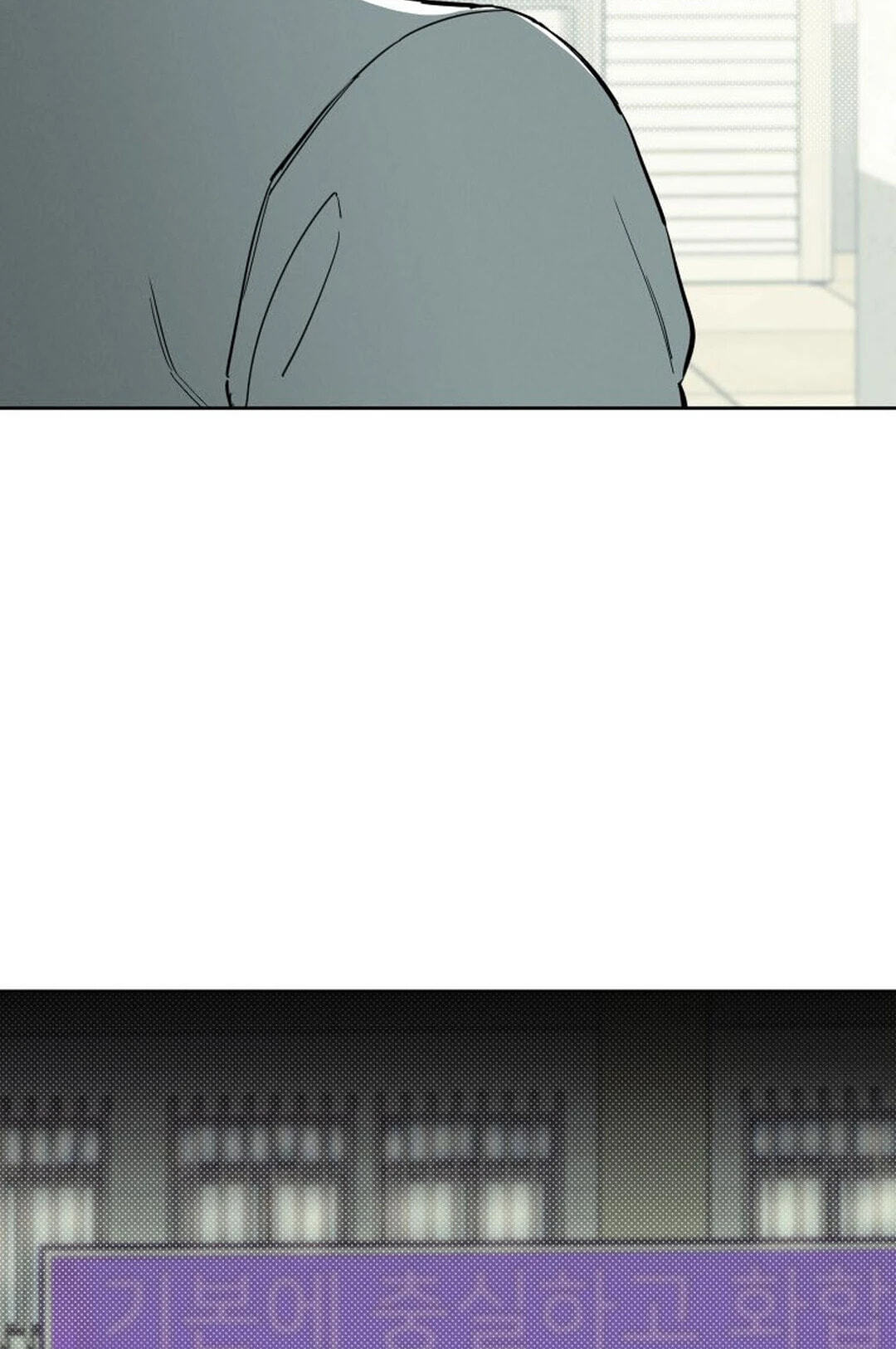Someone Else's Man Chapter 64 page 68 - 