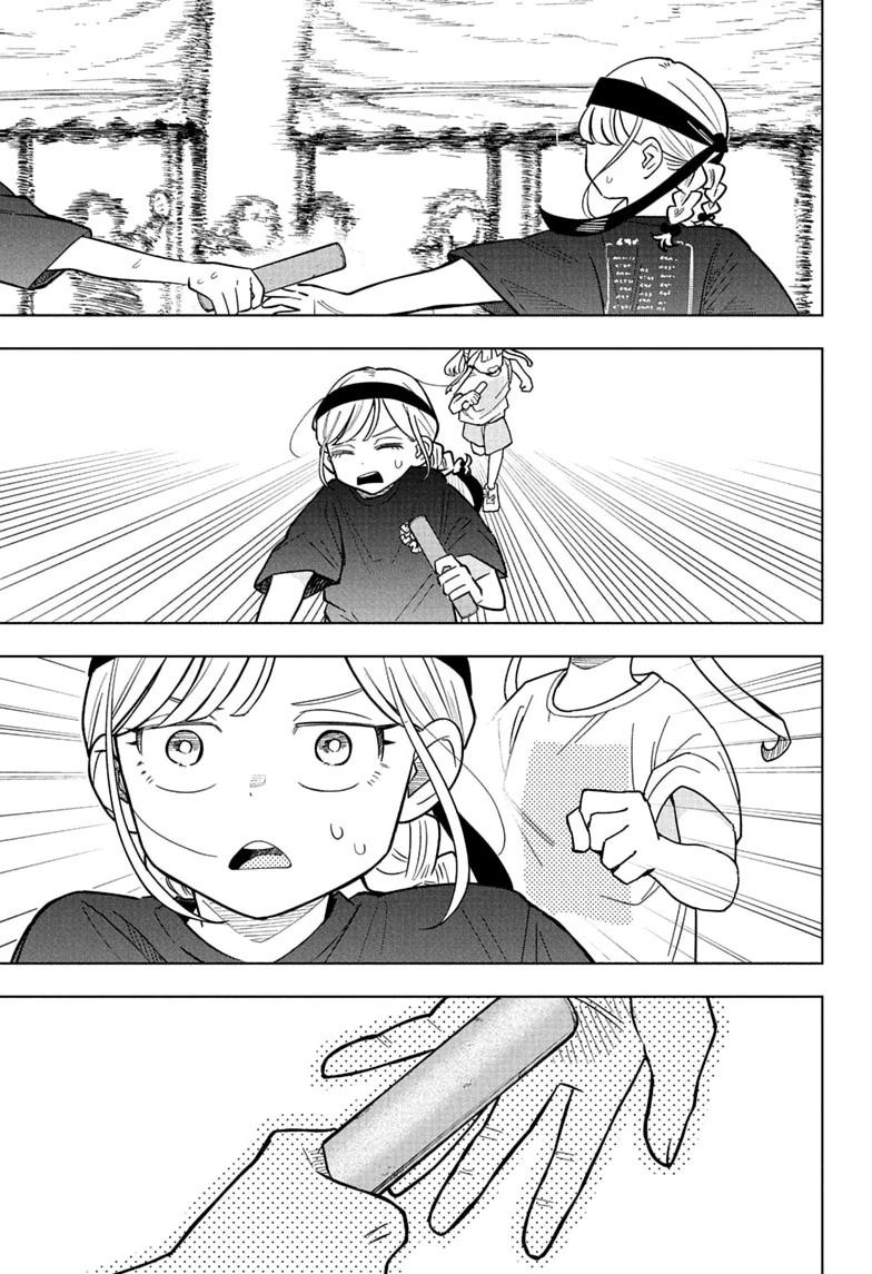 Someone Hertz Chapter 47 page 13 - 