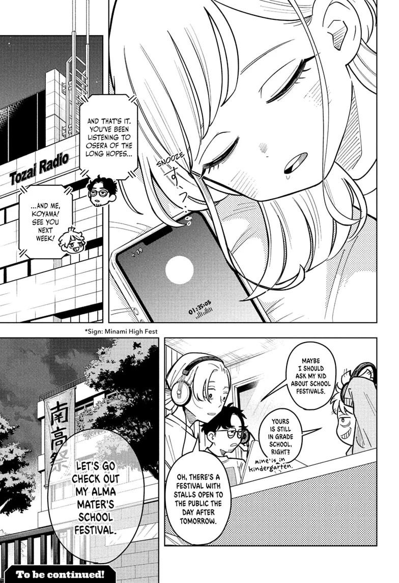 Someone Hertz Chapter 47 page 19 - 