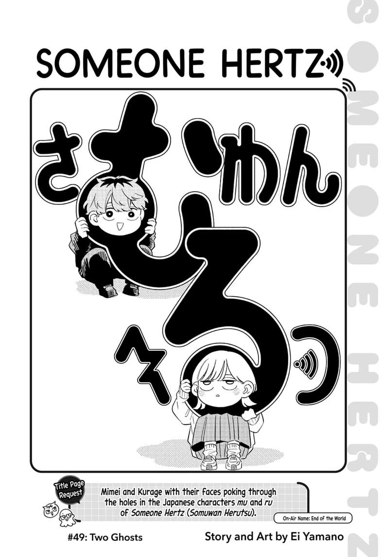 Someone Hertz Chapter 49 page 2 - 