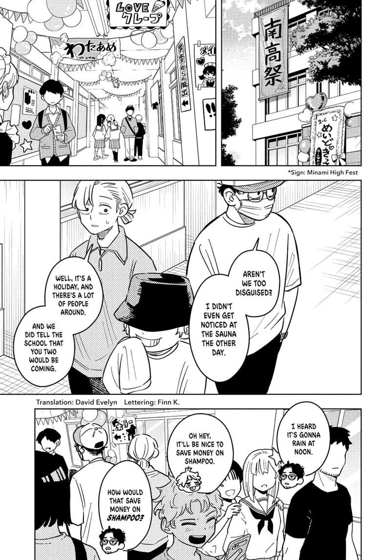 Someone Hertz Chapter 49 page 3 - 