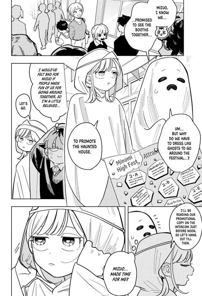 Someone Hertz Chapter 49 page 4 - 