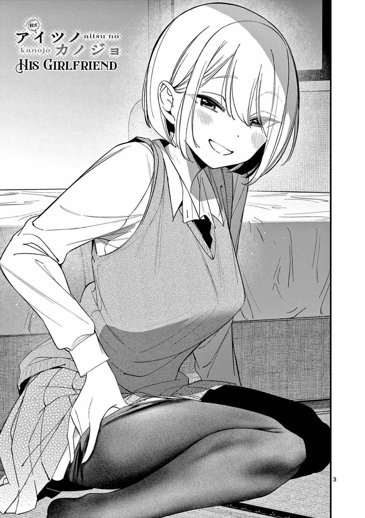 Someone's Girlfriend Chapter 34 page 3 - 