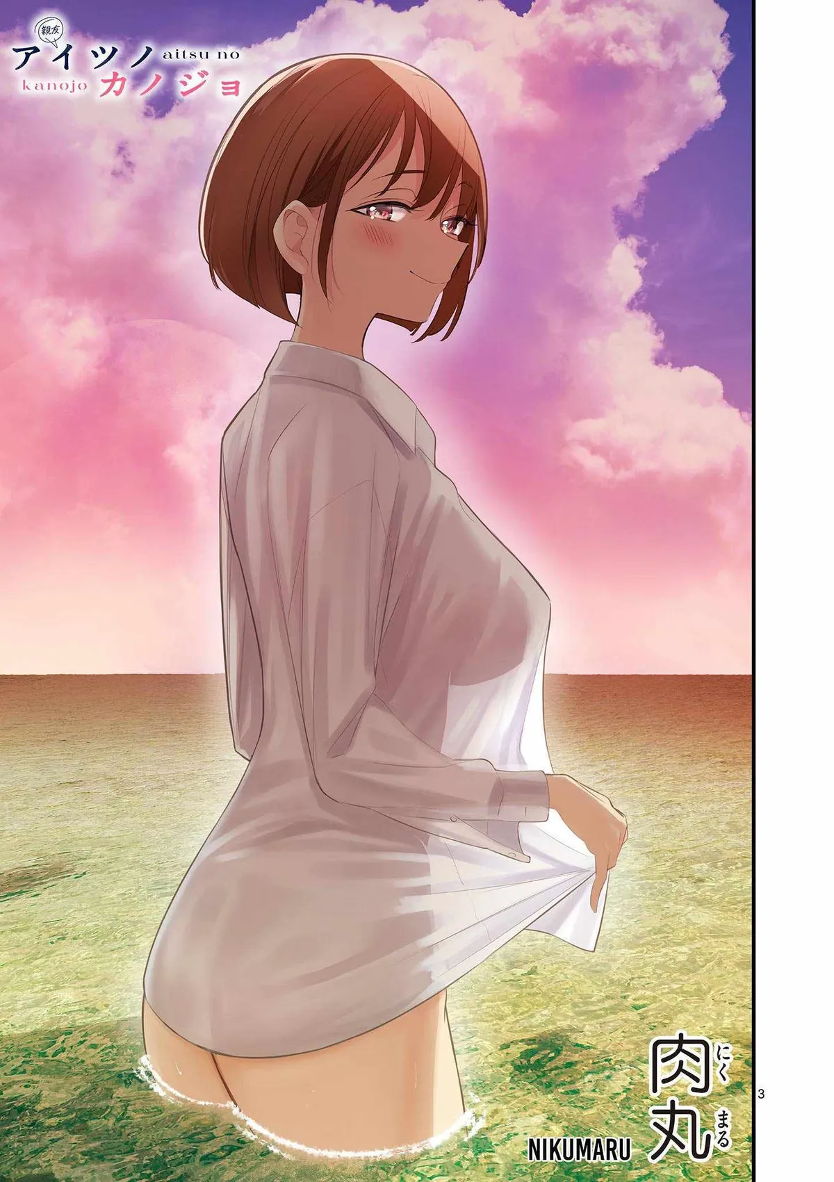 Someone's Girlfriend Chapter 39 page 3 - 