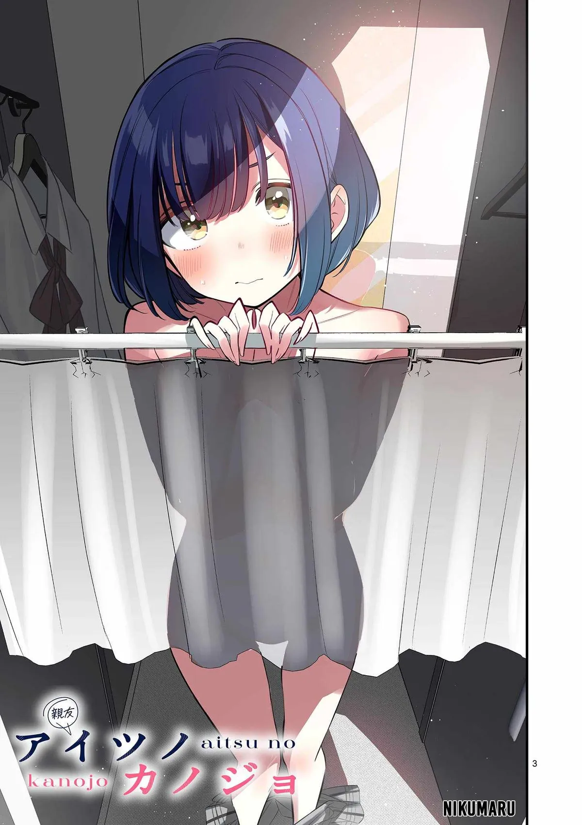 Someone's Girlfriend Chapter 40 page 3 - 
