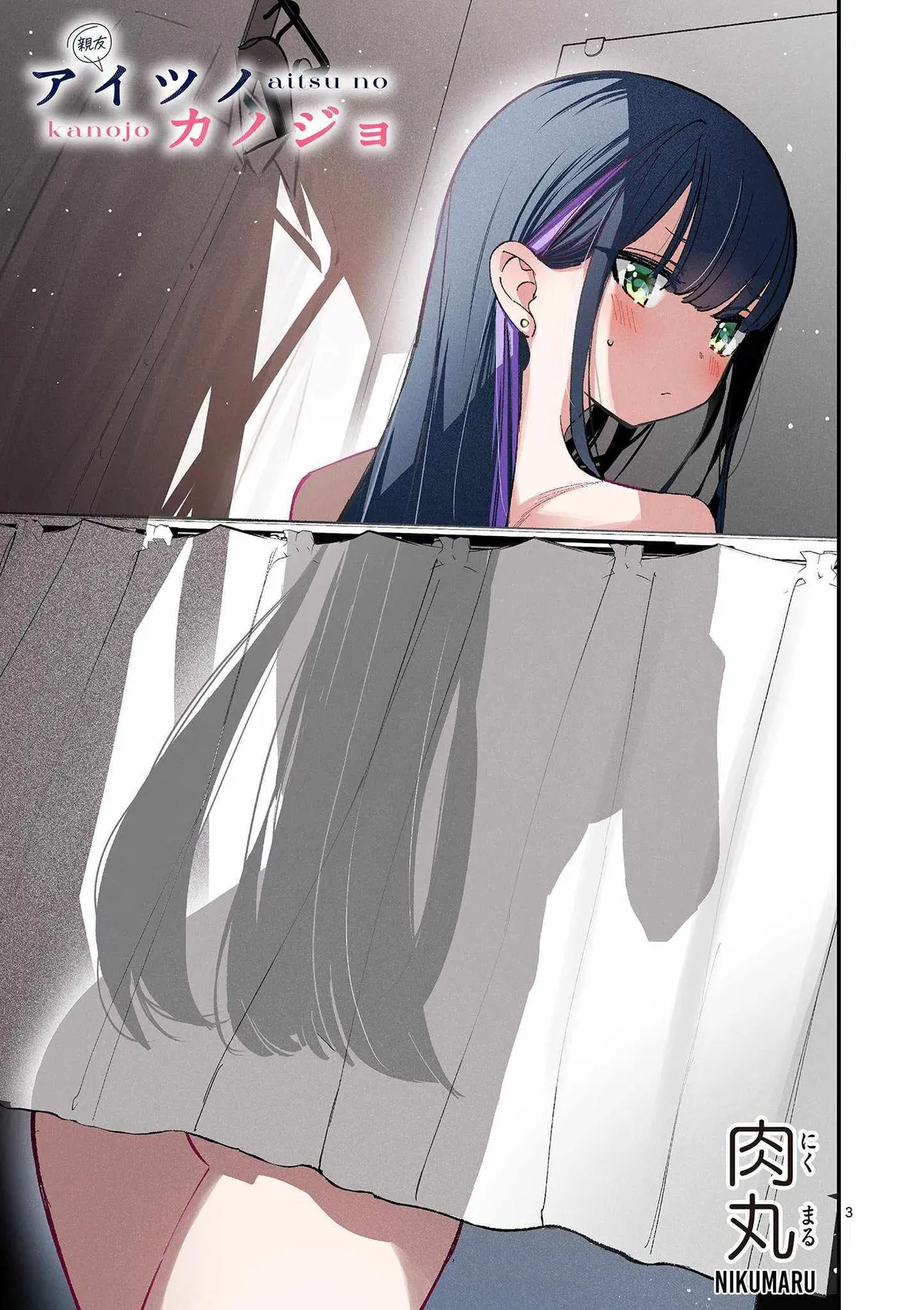 Someone's Girlfriend Chapter 42 page 3 - 