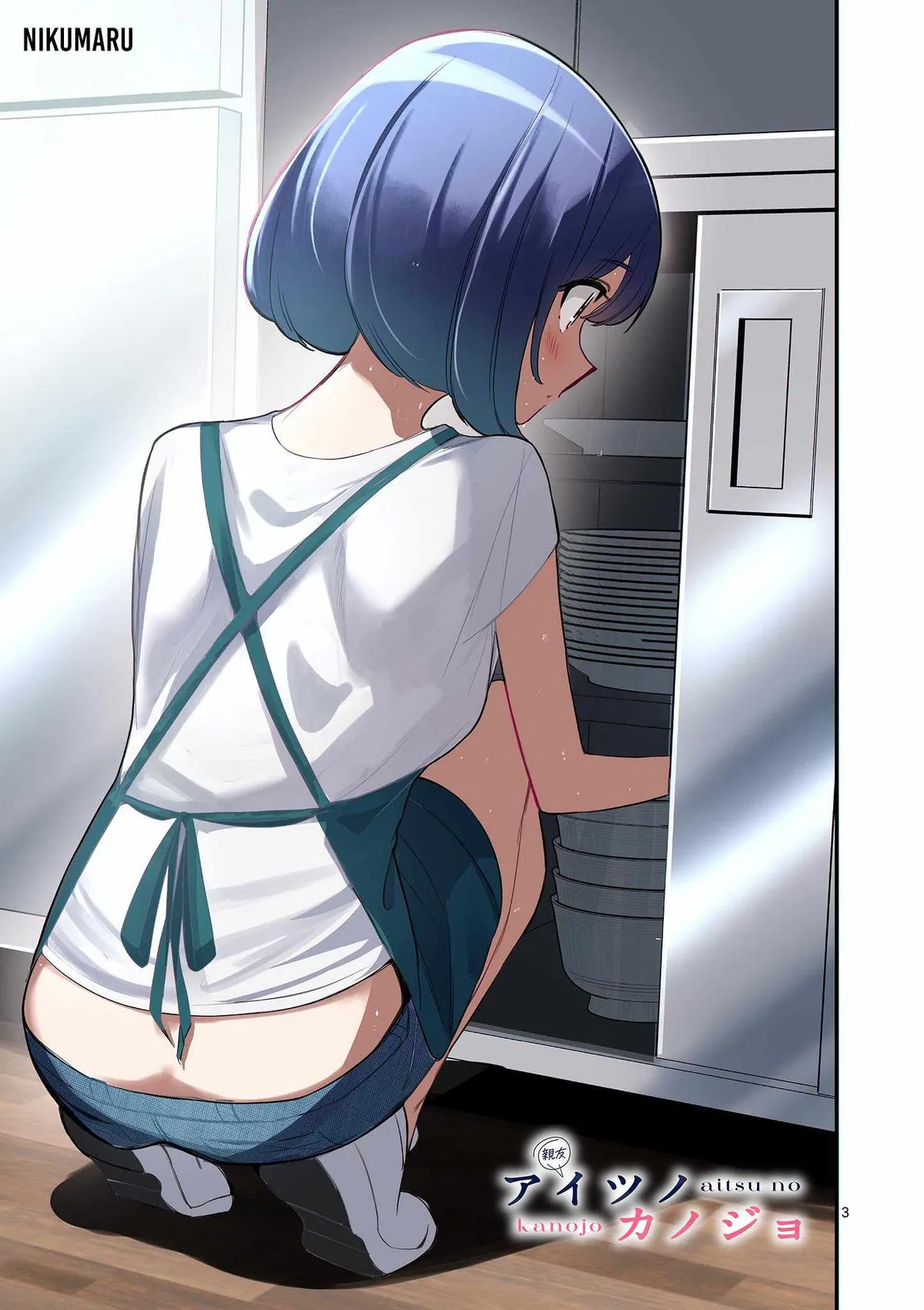 Someone's Girlfriend Chapter 44 page 3 - 