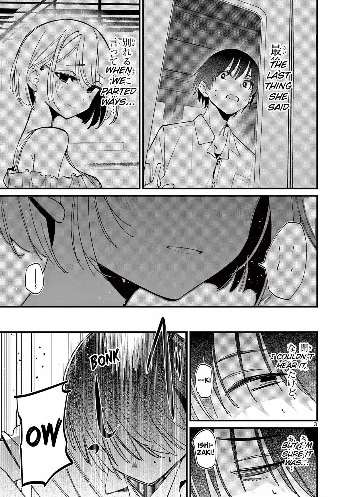 Someone's Girlfriend Chapter 48 page 3 - 