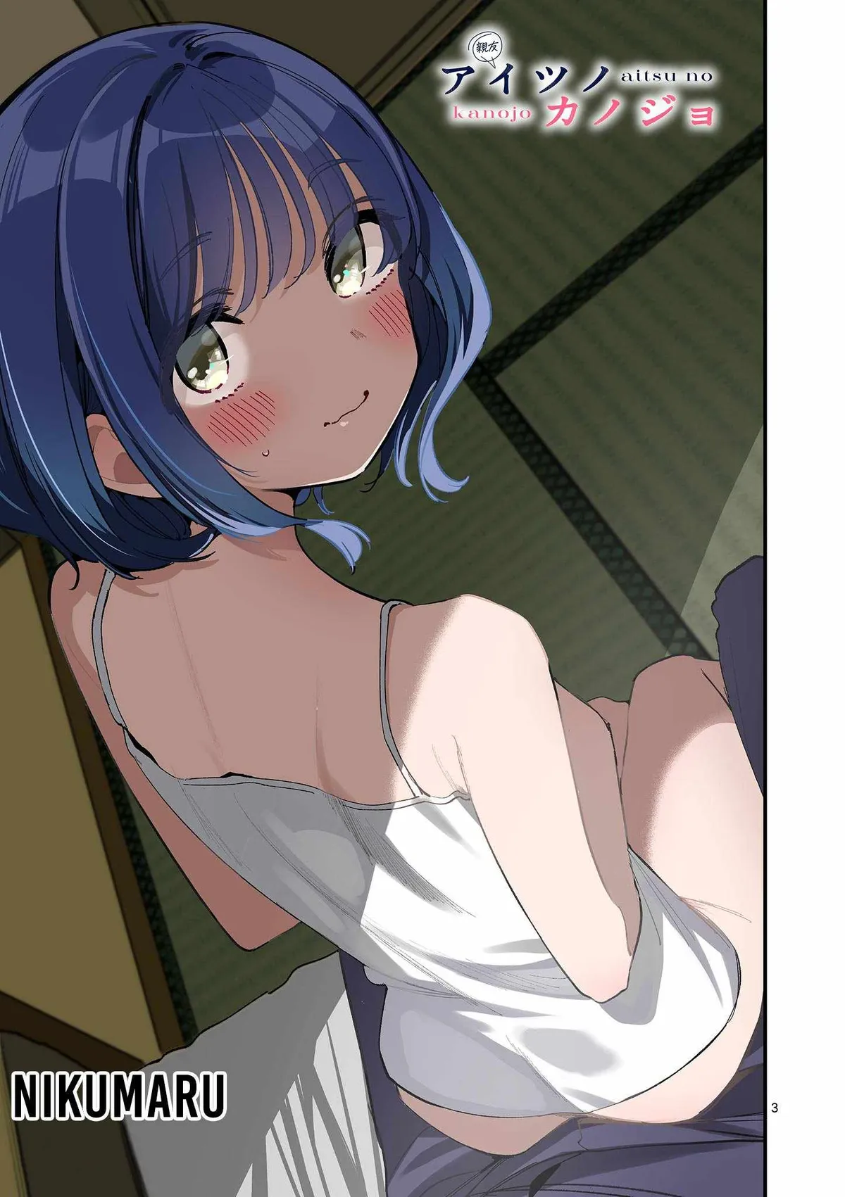 Someone's Girlfriend Chapter 51 page 3 - 