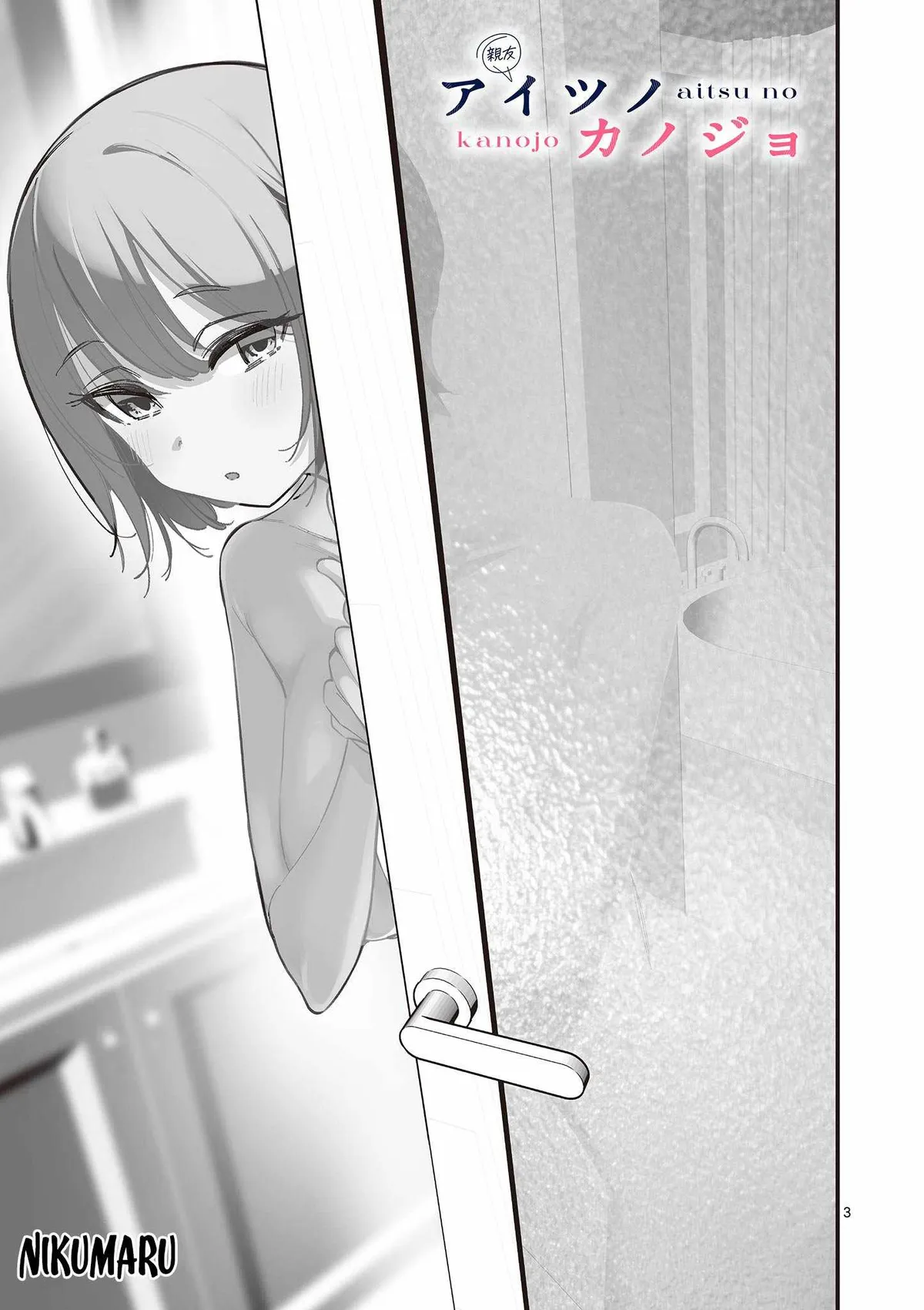 Someone's Girlfriend Chapter 52 page 3 - 