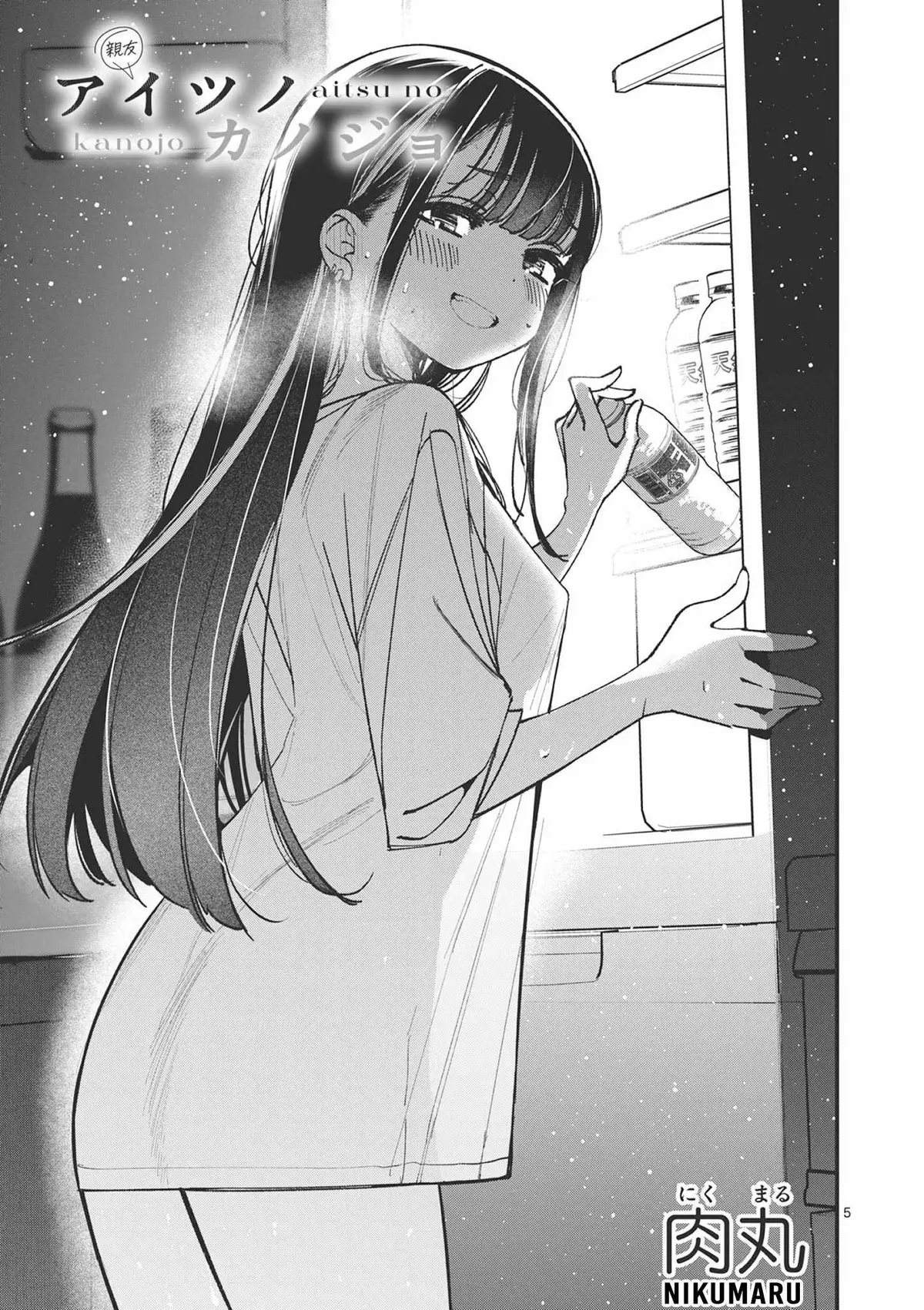 Someone's Girlfriend Chapter 54 page 5 - 