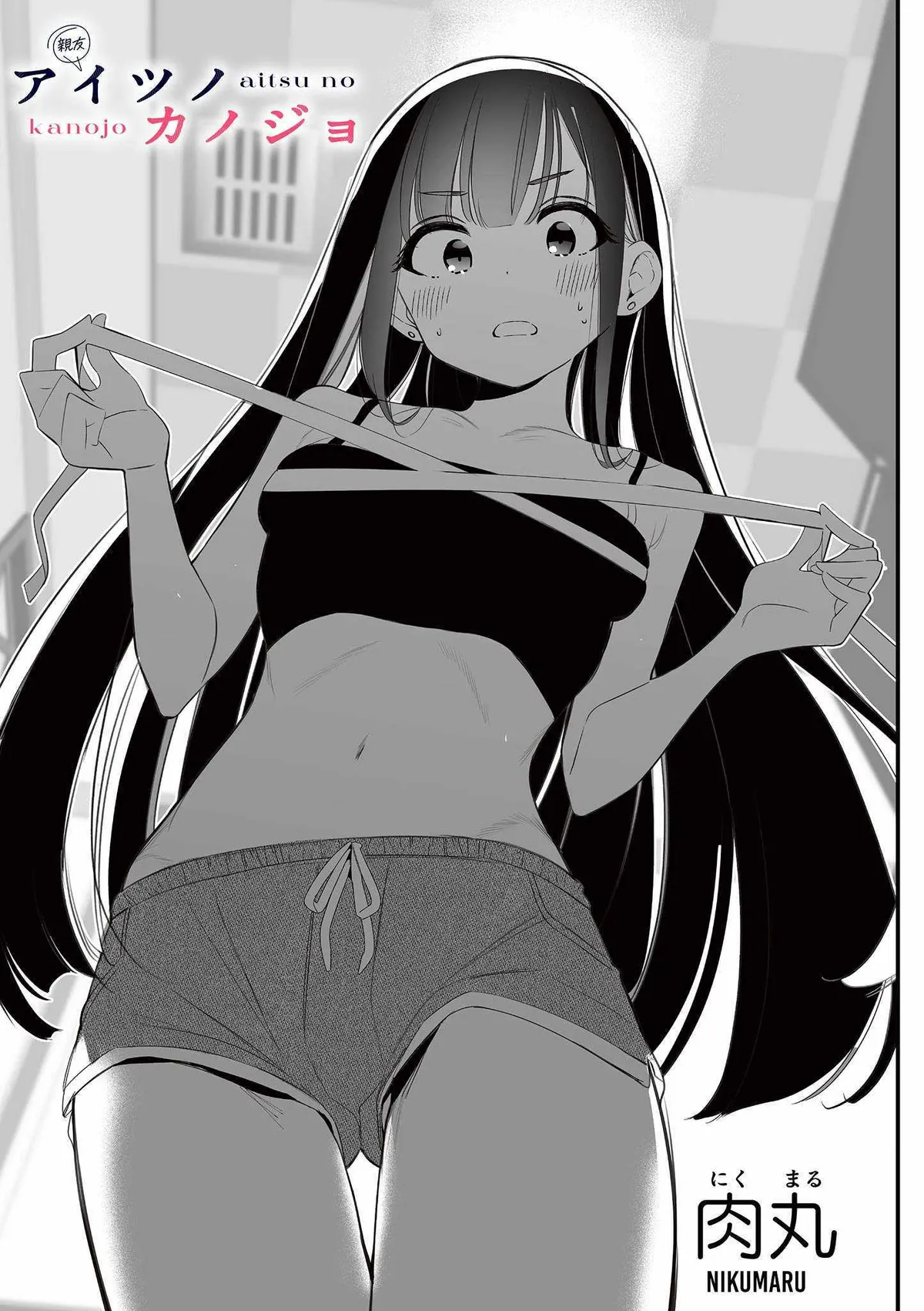 Someone's Girlfriend Chapter 55 page 3 - 