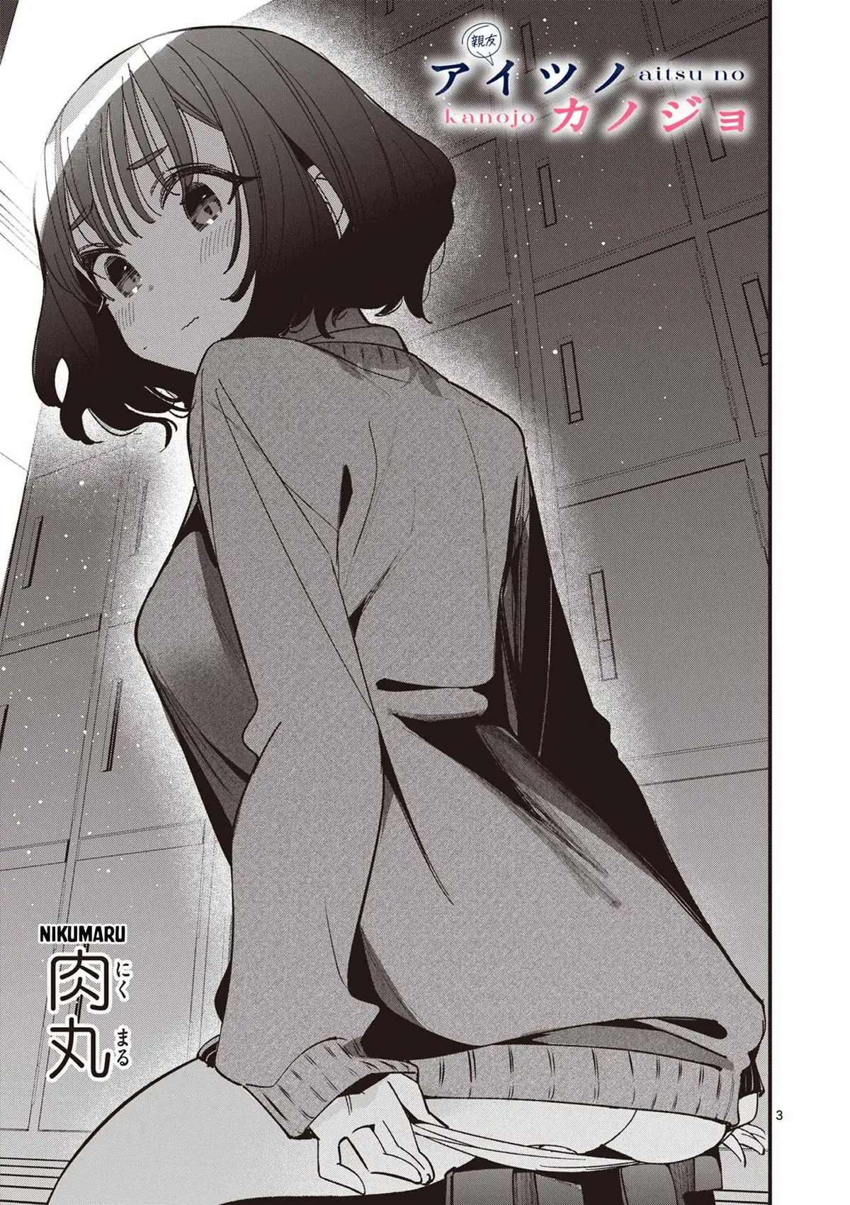 Someone's Girlfriend Chapter 56 page 3 - 