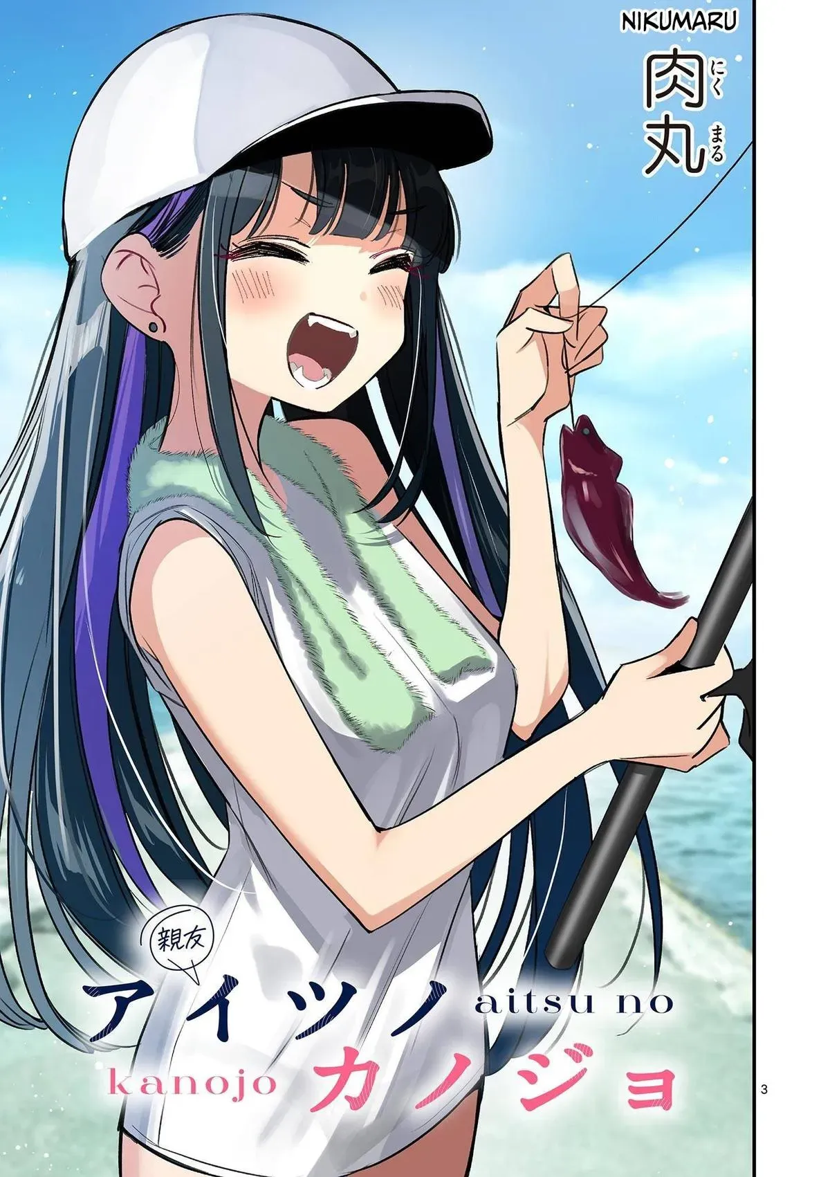 Someone's Girlfriend Chapter 64 page 3 - 