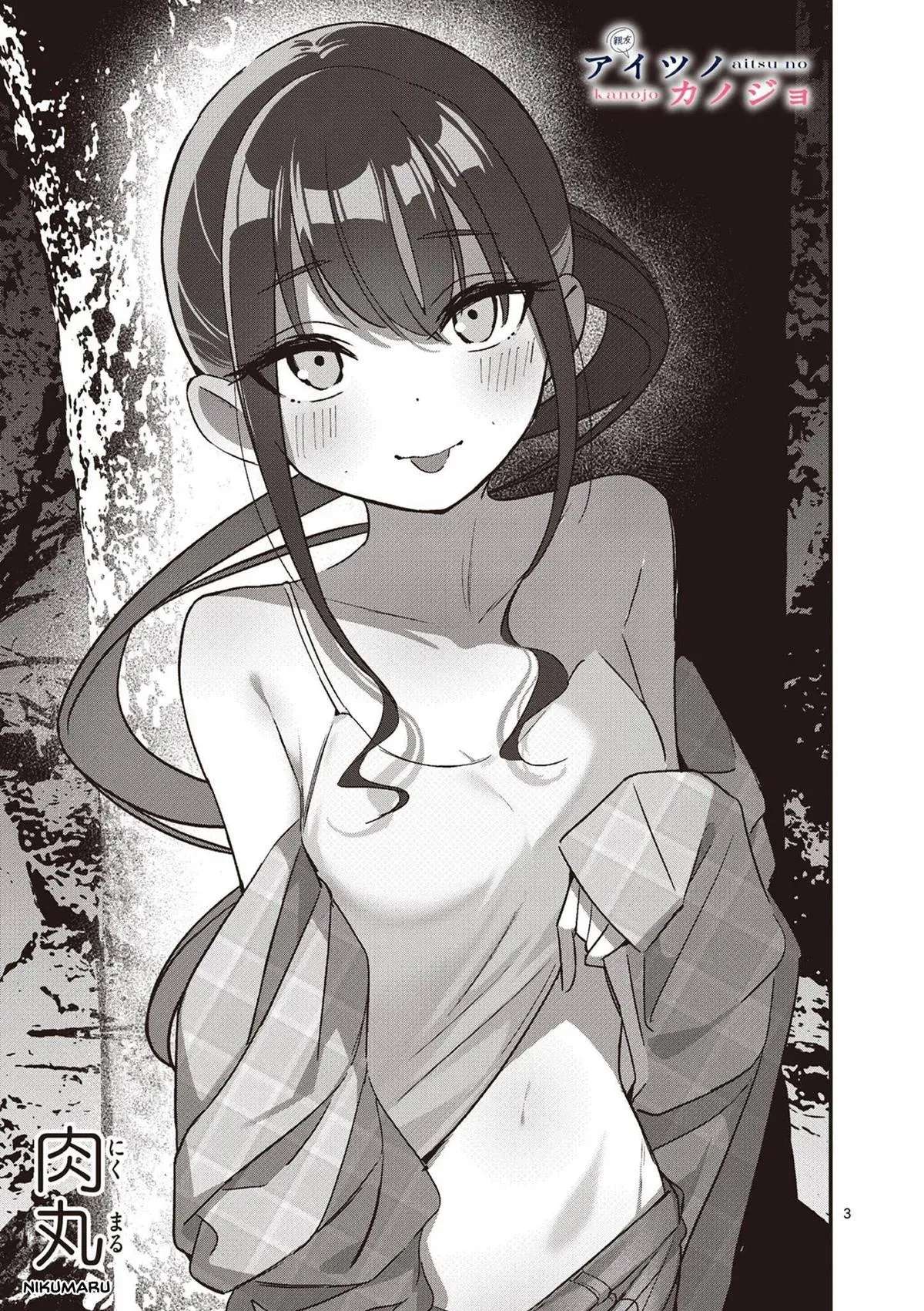 Someone's Girlfriend Chapter 67 page 3 - 