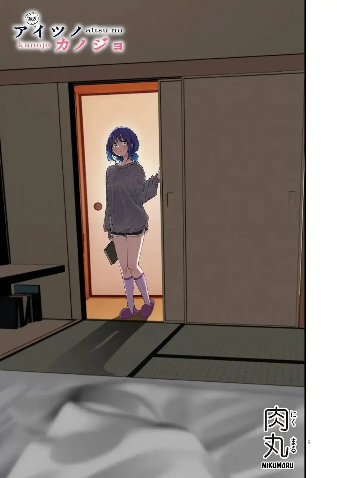 Someone's Girlfriend Chapter 70 page 5 - 