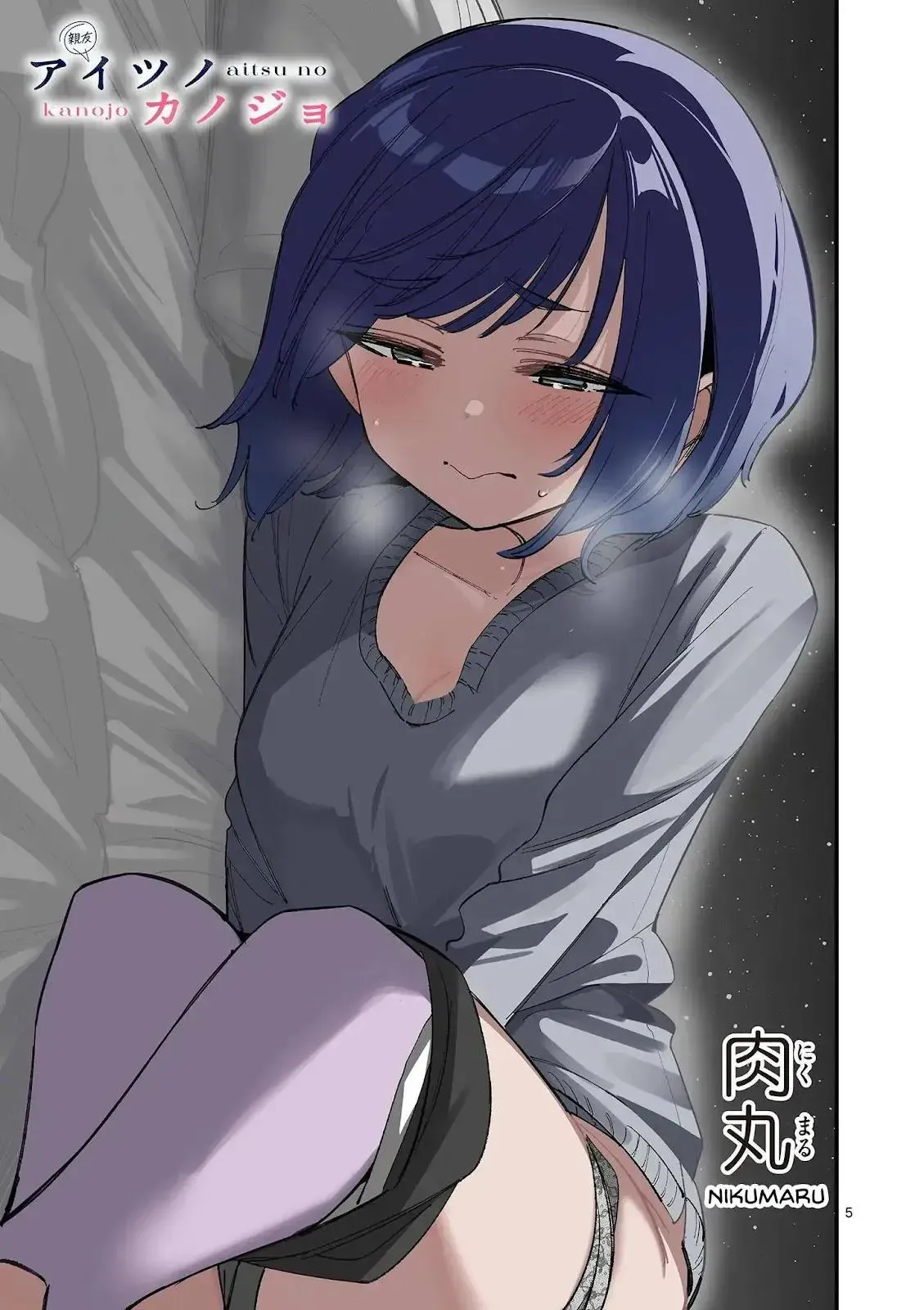 Someone's Girlfriend Chapter 71 page 5 - 
