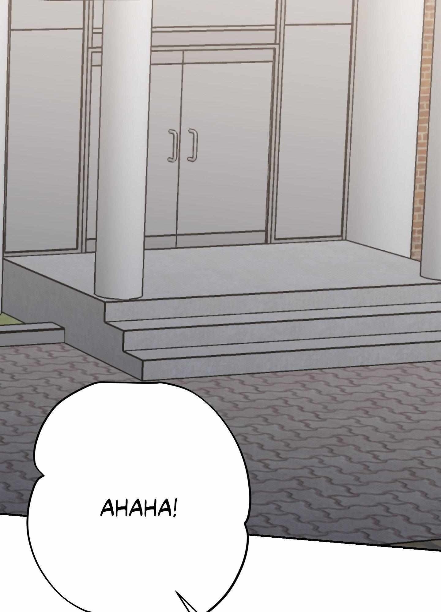 Something Impossible Chapter 26 page 91 - 