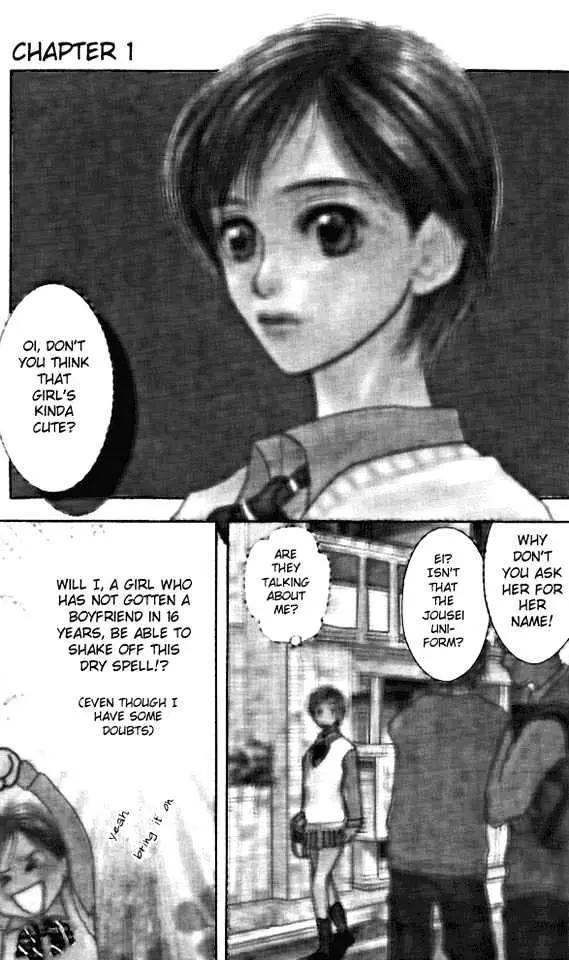 Sonan Jyanaiyo Chapter 1 page 4 - 
