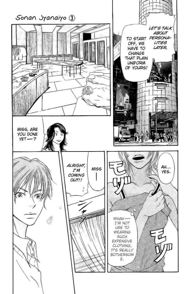 Sonan Jyanaiyo Chapter 10 page 14 - 