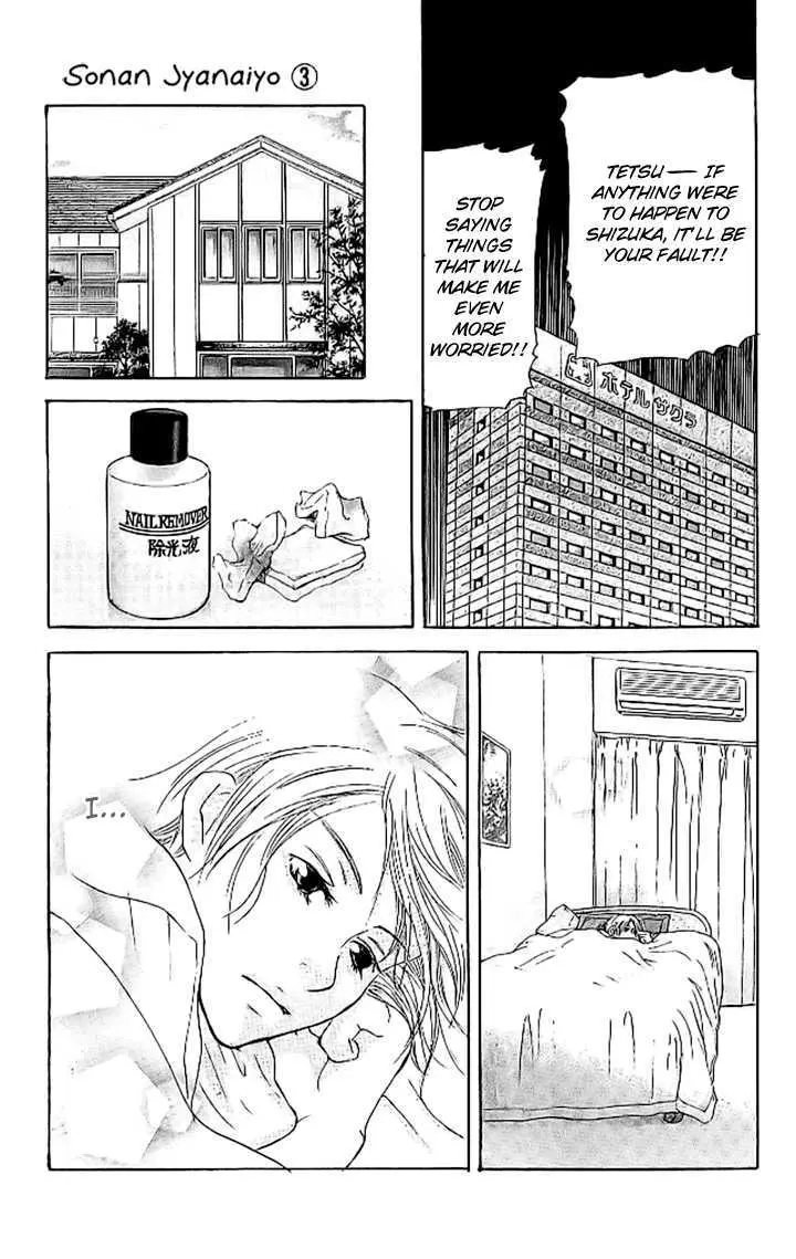 Sonan Jyanaiyo Chapter 10 page 34 - 