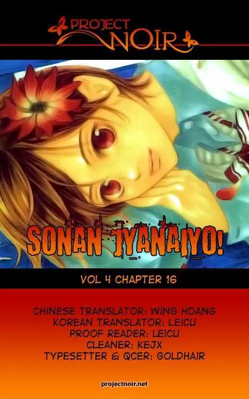 Sonan Jyanaiyo Chapter 16 page 2 - 