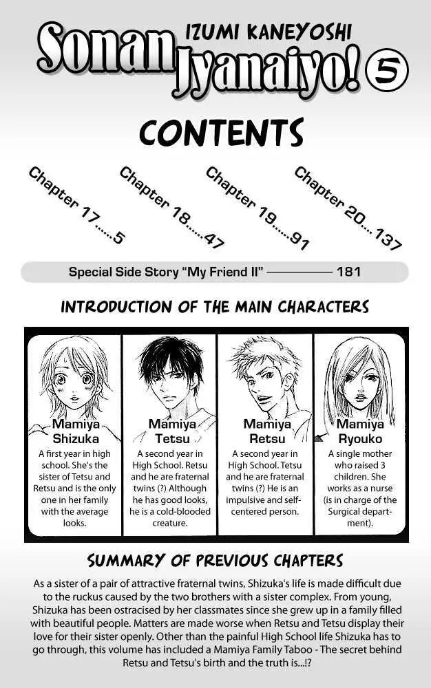 Sonan Jyanaiyo Chapter 17 page 6 - 