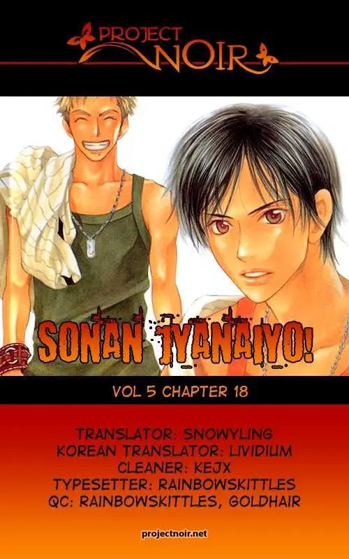 Sonan Jyanaiyo Chapter 18 page 3 - 