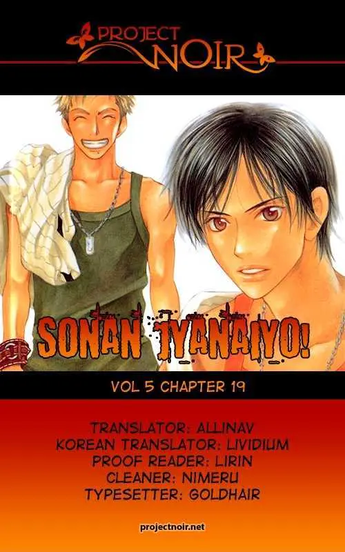 Sonan Jyanaiyo Chapter 19 page 2 - 