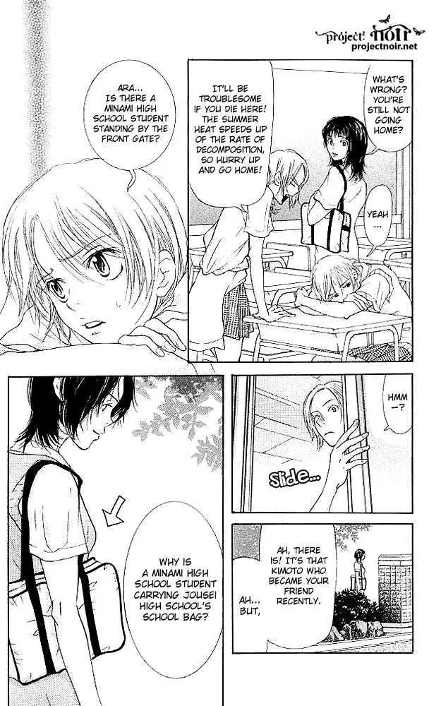 Sonan Jyanaiyo Chapter 19 page 16 - 