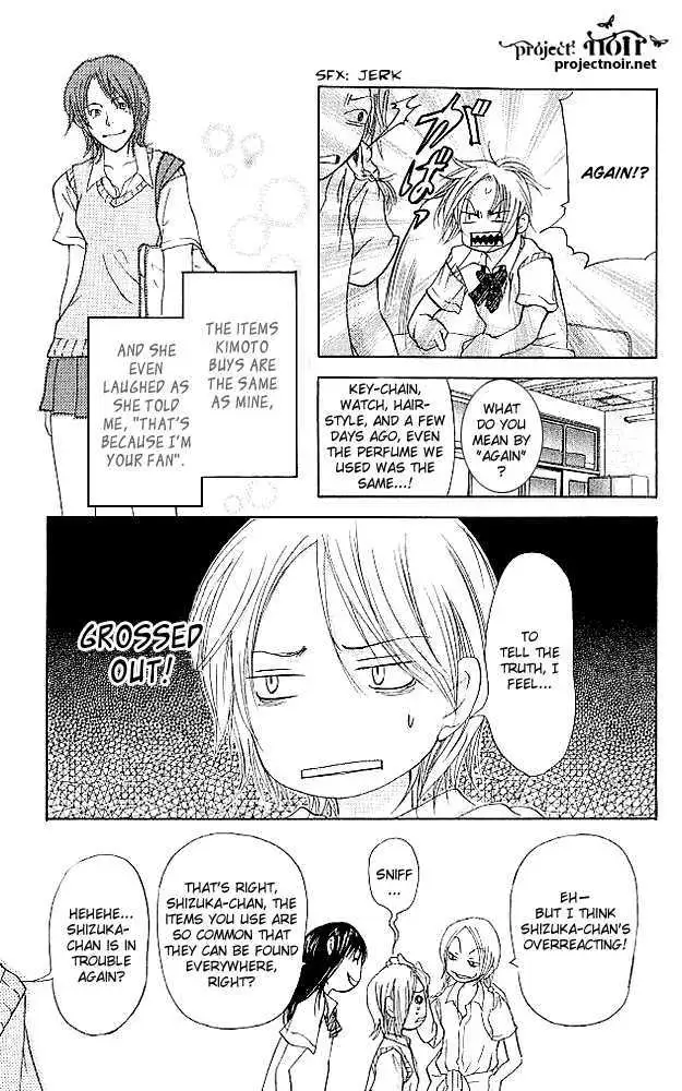 Sonan Jyanaiyo Chapter 19 page 17 - 