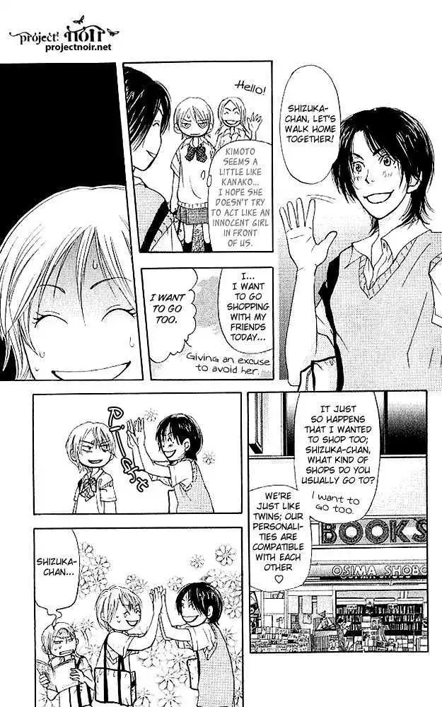 Sonan Jyanaiyo Chapter 19 page 19 - 