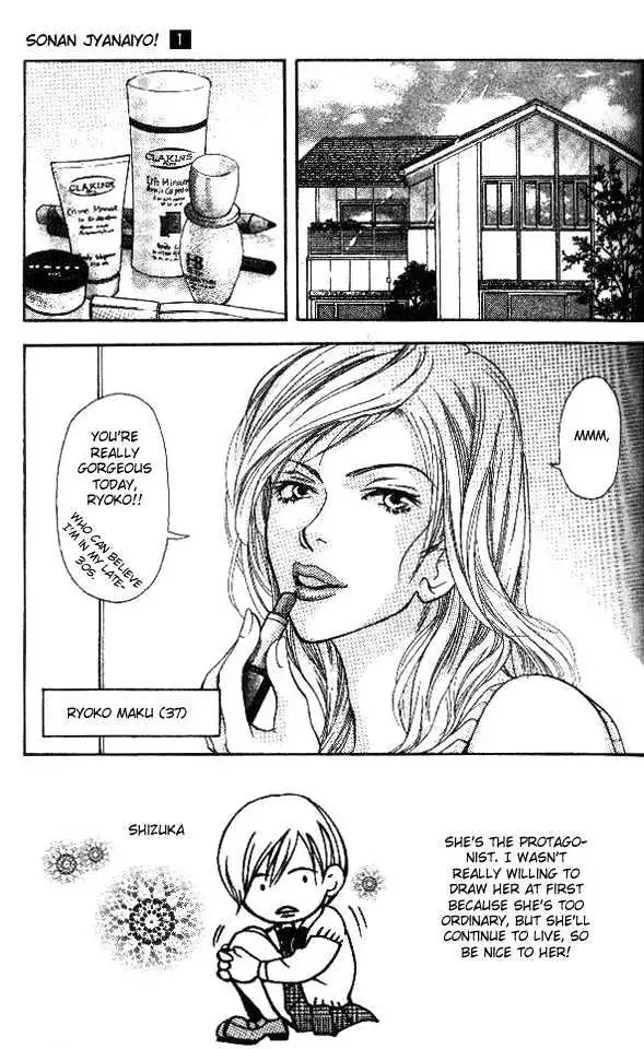 Sonan Jyanaiyo Chapter 2 page 3 - 