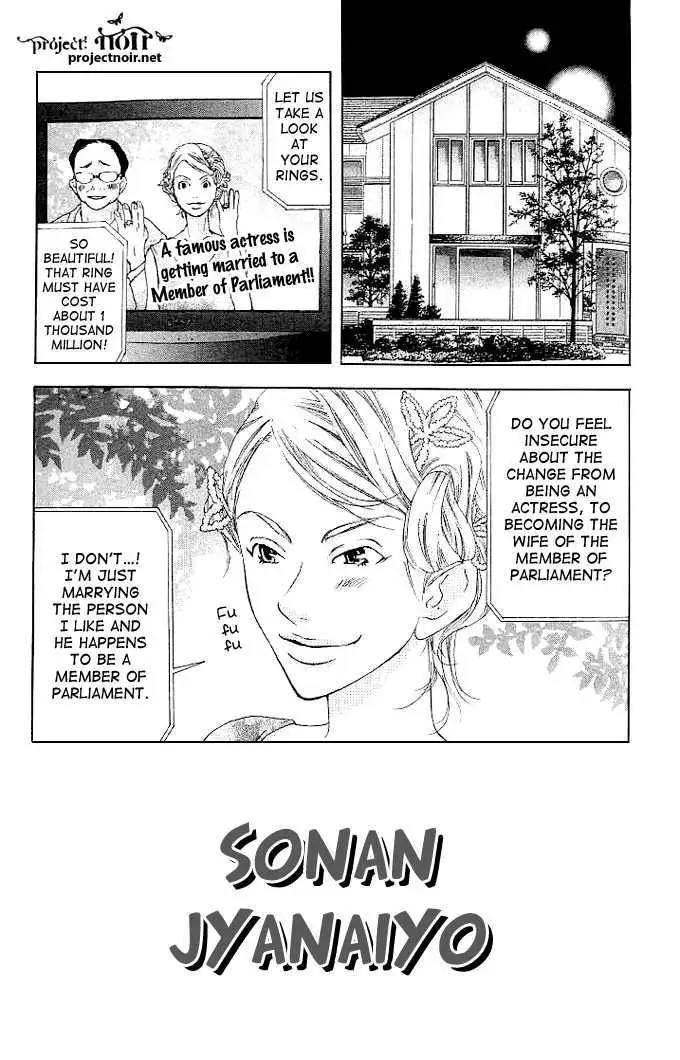 Sonan Jyanaiyo Chapter 20 page 5 - 