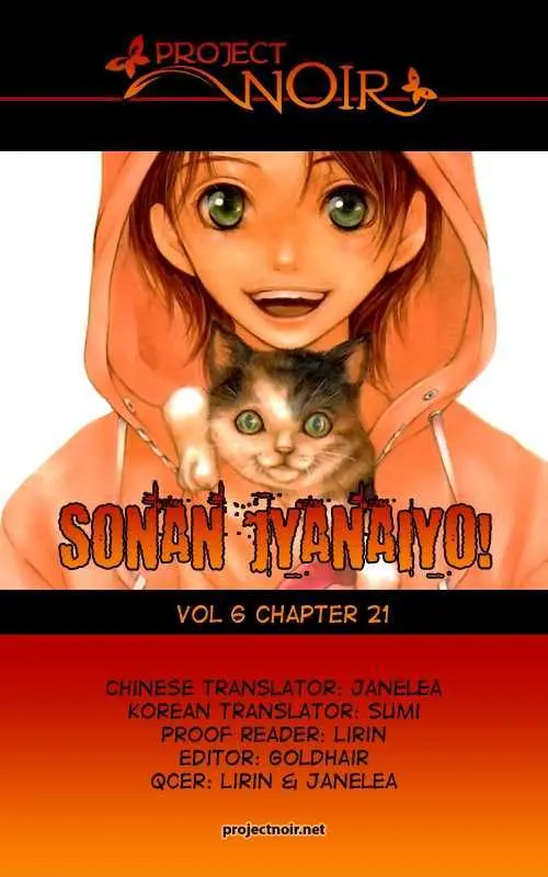 Sonan Jyanaiyo Chapter 21 page 2 - 