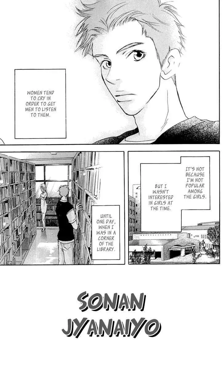 Sonan Jyanaiyo Chapter 22 page 5 - 